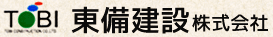 東備建設株式会社